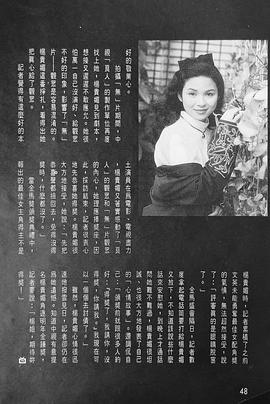 杨贵媚