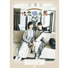 大西沙织