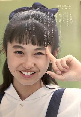 小川范子