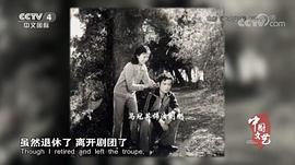马冠英