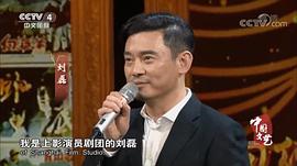刘磊