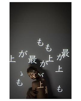 最上摩卡