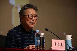 李光羲