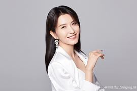徐洁儿