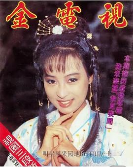 黎美娴