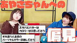 寺川爱美
