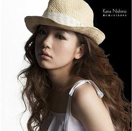西野加奈