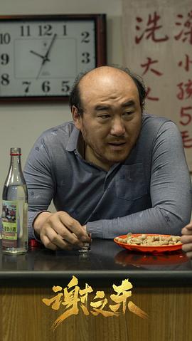 薛宝鹤