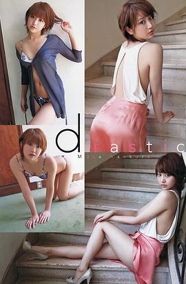 麻仓美奈