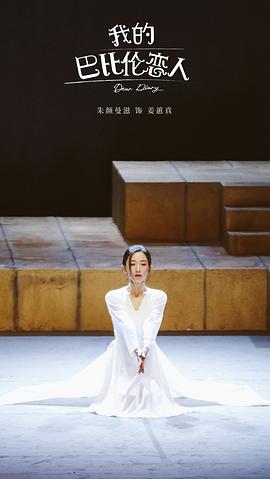 朱颜曼滋