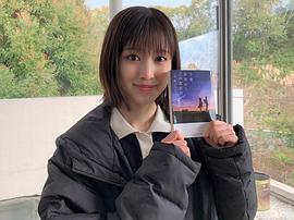 福本莉子