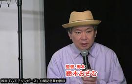 铃木收
