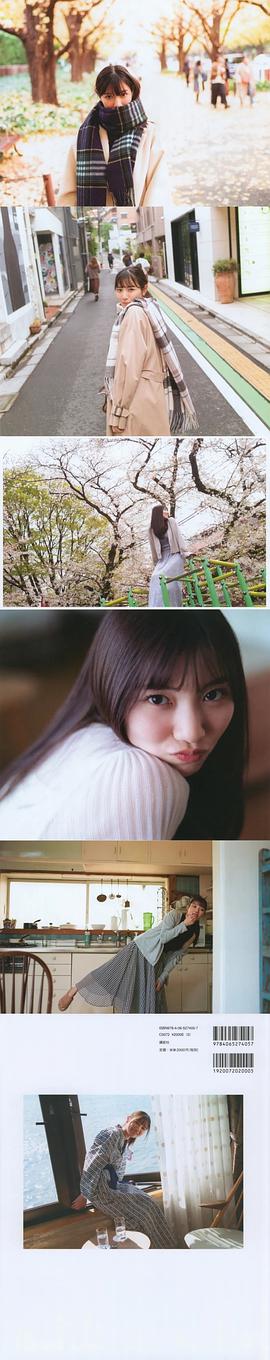河田阳菜