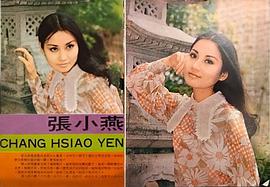 张小燕