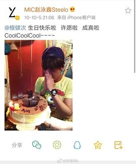 檀健次
