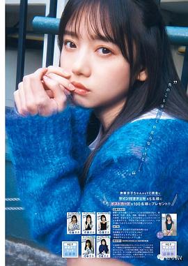 齐藤京子