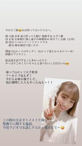 宫本侑芽