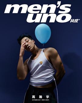 高瀚宇