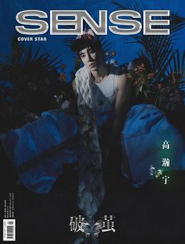 高瀚宇