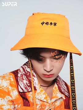 李希侃