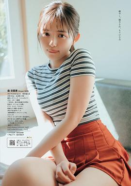 森日菜美