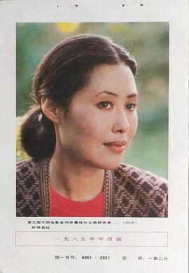 斯琴高娃
