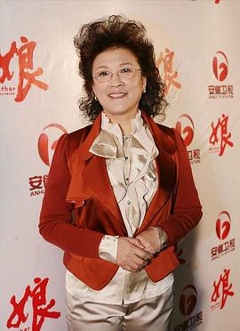 宋春丽