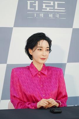 金惠恩