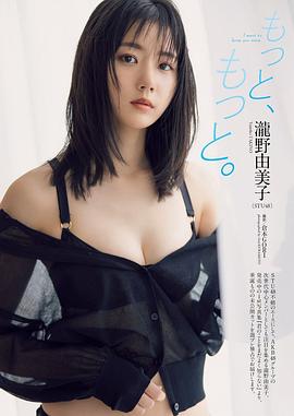 泷野由美子