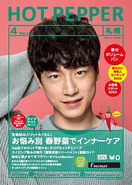 坂口健太郎