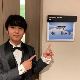 寄川歌太