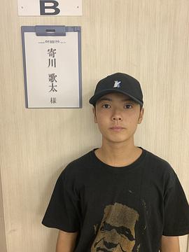 寄川歌太