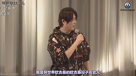 子安武人
