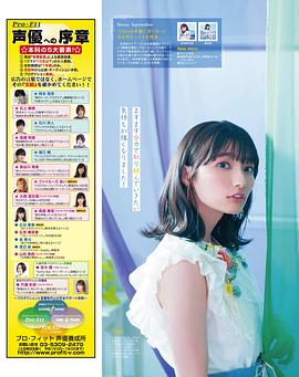 高野麻里佳