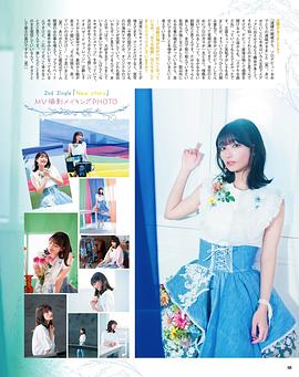 高野麻里佳