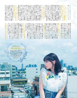 高野麻里佳