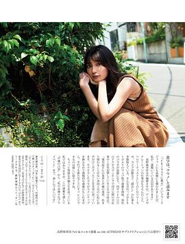 高野麻里佳