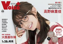 高野麻里佳