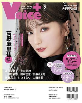 高野麻里佳