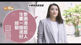 叶凯茵