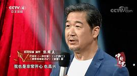 张国立