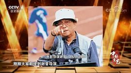 谢晋