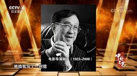 谢晋