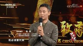 张译