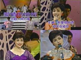 贝心瑜