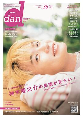 神木隆之介