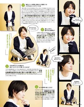 神木隆之介