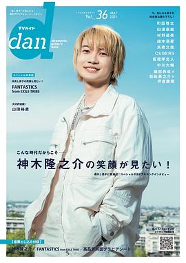 神木隆之介