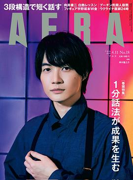 神木隆之介