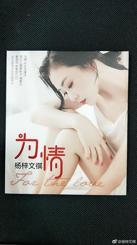 杨梓文祺